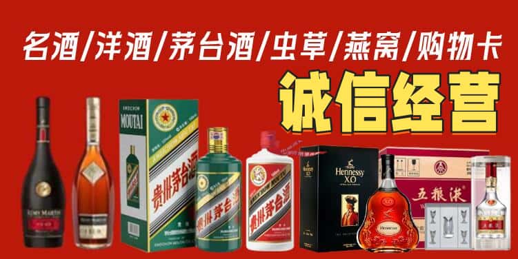 玉树州曲麻莱县烟酒回收电话
