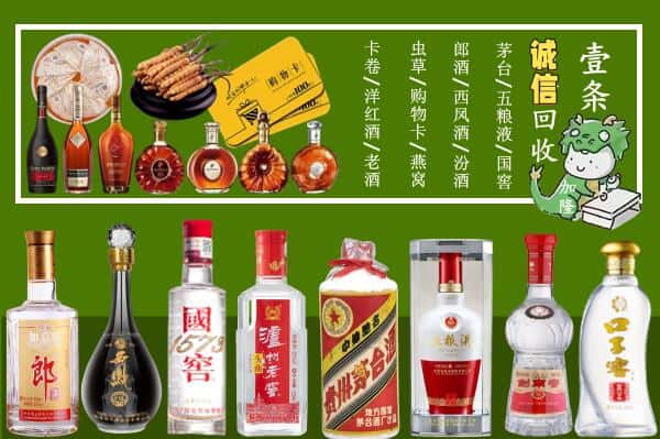 玉树州曲麻莱县回收烟酒