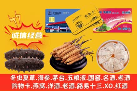 玉树州曲麻莱县回收礼品