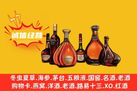 玉树州曲麻莱县回收洋酒