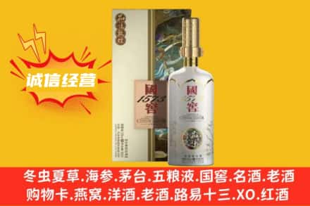 玉树州曲麻莱县上门回收国窖1573