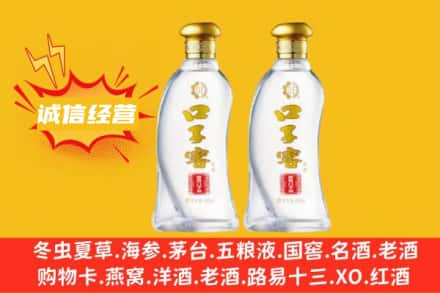 玉树州曲麻莱县上门回收口子窖