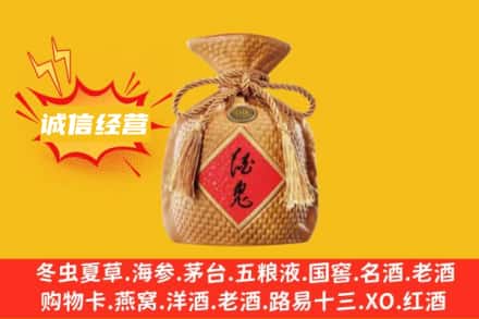 玉树州曲麻莱县上门回收酒鬼酒