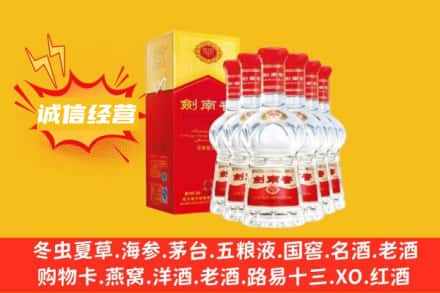 玉树州曲麻莱县上门回收剑南春