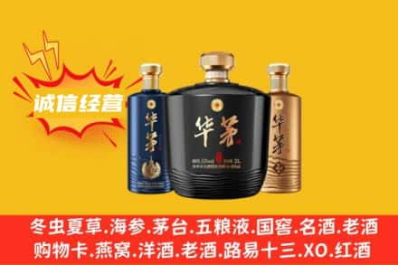 玉树州曲麻莱县上门回收华茅