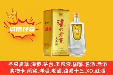 玉树州曲麻莱县回收泸州老窖