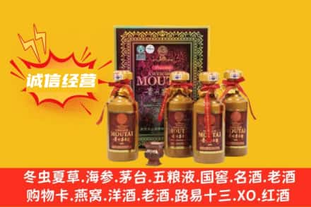 玉树州曲麻莱县回收50年茅台酒