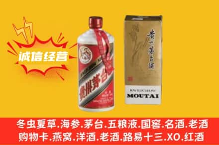 玉树州曲麻莱县回收80年代茅台酒