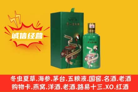 玉树州曲麻莱县回收出口茅台酒