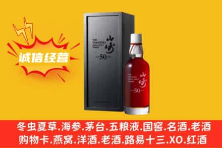 玉树州曲麻莱县回收山崎洋酒