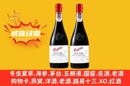 玉树州曲麻莱县回收奔富红酒
