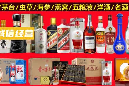 玉树州曲麻莱县烟酒回收酒.jpg