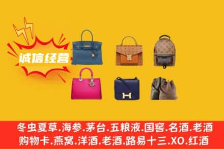 玉树州曲麻莱县回收名包