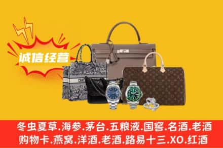 玉树州曲麻莱县回收奢侈品