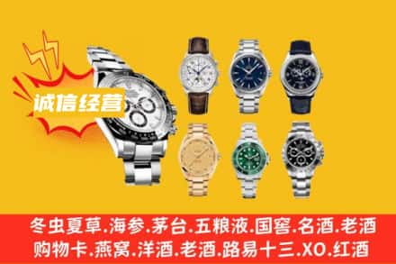 玉树州曲麻莱县回收名表