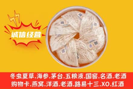 玉树州曲麻莱县回收燕窝