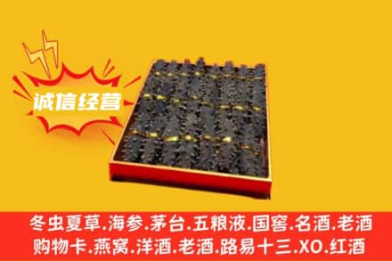玉树州曲麻莱县回收海参