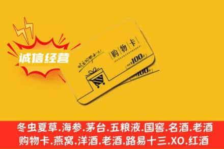 玉树州曲麻莱县回收购物卡