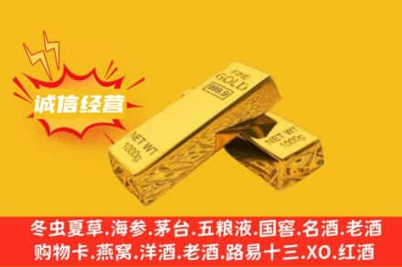 玉树州曲麻莱县回收黄金