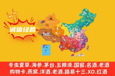 玉树州曲麻莱县诚信烟酒经营部